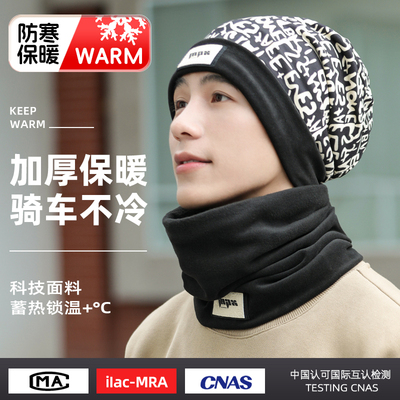 围脖帽子二件套冬季保暖骑车神器