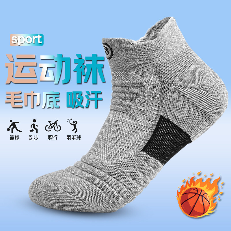 运动袜男女短筒袜专业篮球短袜