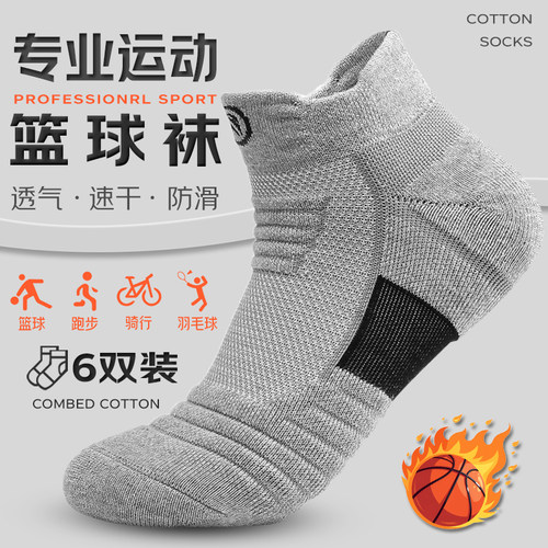 6双精英袜加厚短袜中高筒毛巾袜