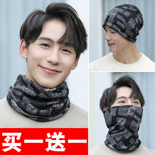 买1送1骑行面罩保暖围脖男士冬季