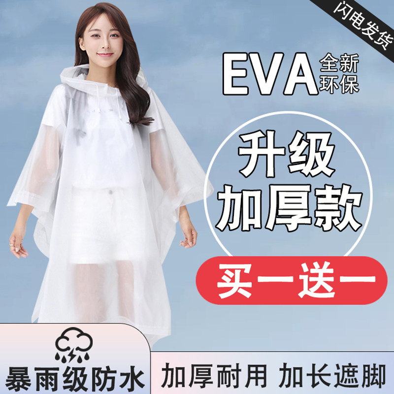 【买一送一】自行车雨衣加厚成人长款全身防暴雨登山旅游背包雨披