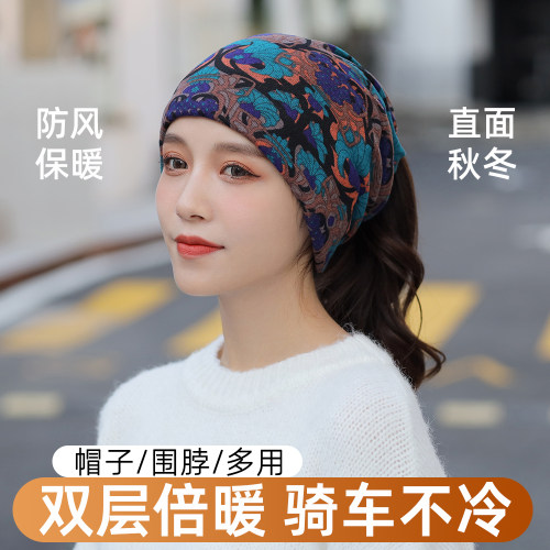 骑行帽子魔术头巾女士秋冬季开车