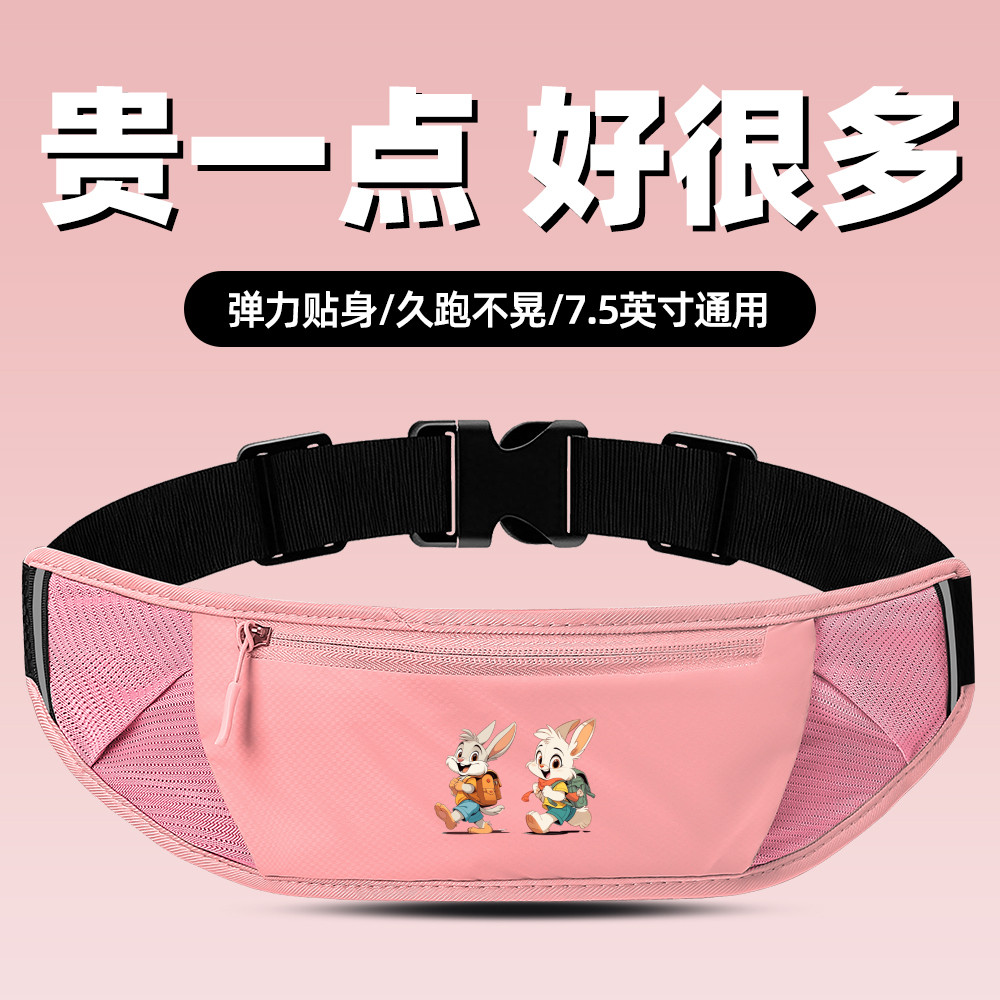 小兔子运动腰包登山女士户外跑步