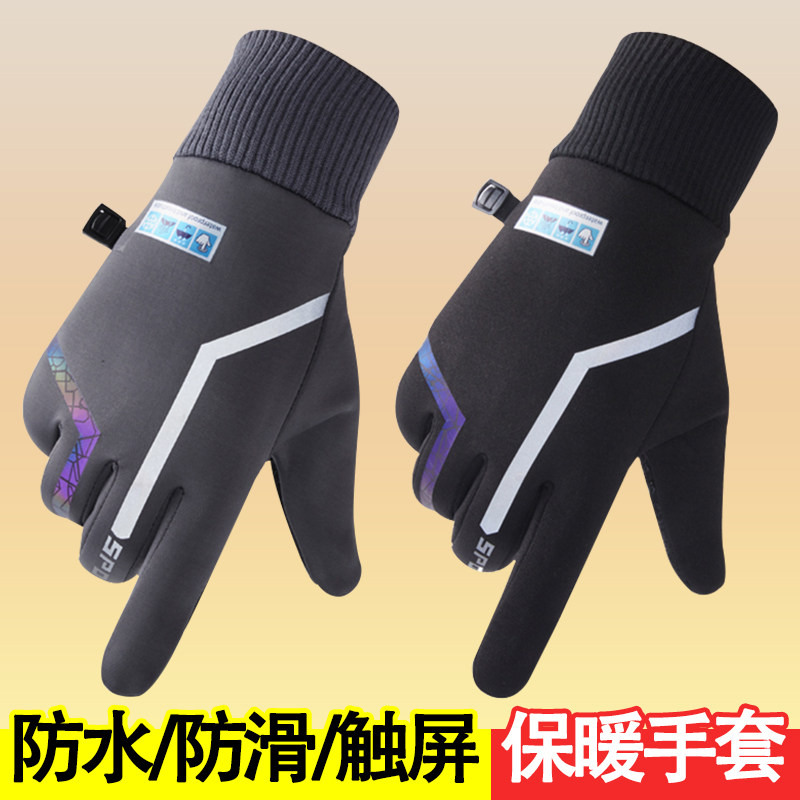 足球手套男防寒触屏秋冬季户外跑步骑行防风训练保暖运动加绒加厚