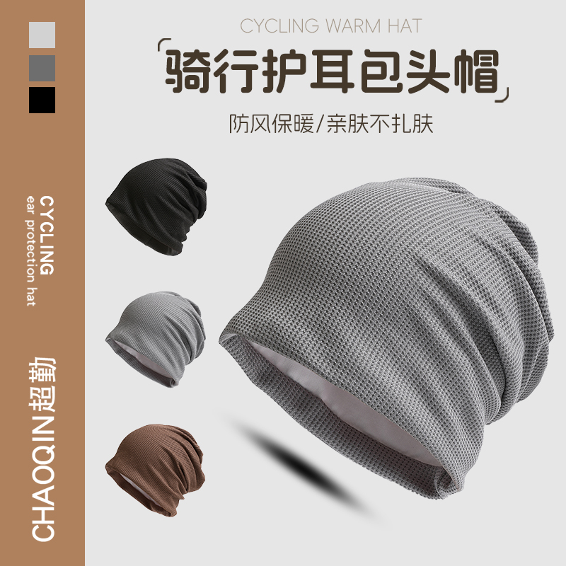 超勤百搭帽子男款秋冬毛线帽针织帽登山帽徒步骑车保暖时尚冷帽女