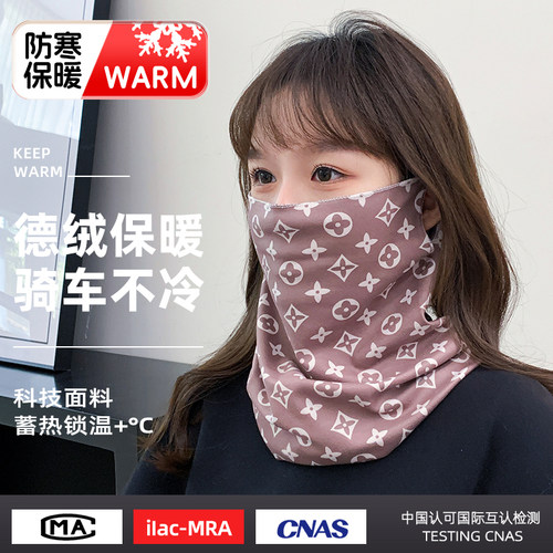 秋冬季加绒加厚保暖骑行防风面罩