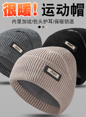 【抗寒-30°C】加厚保暖帽子冬季