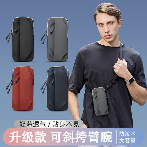 跑步手机臂包男款运动臂套健身