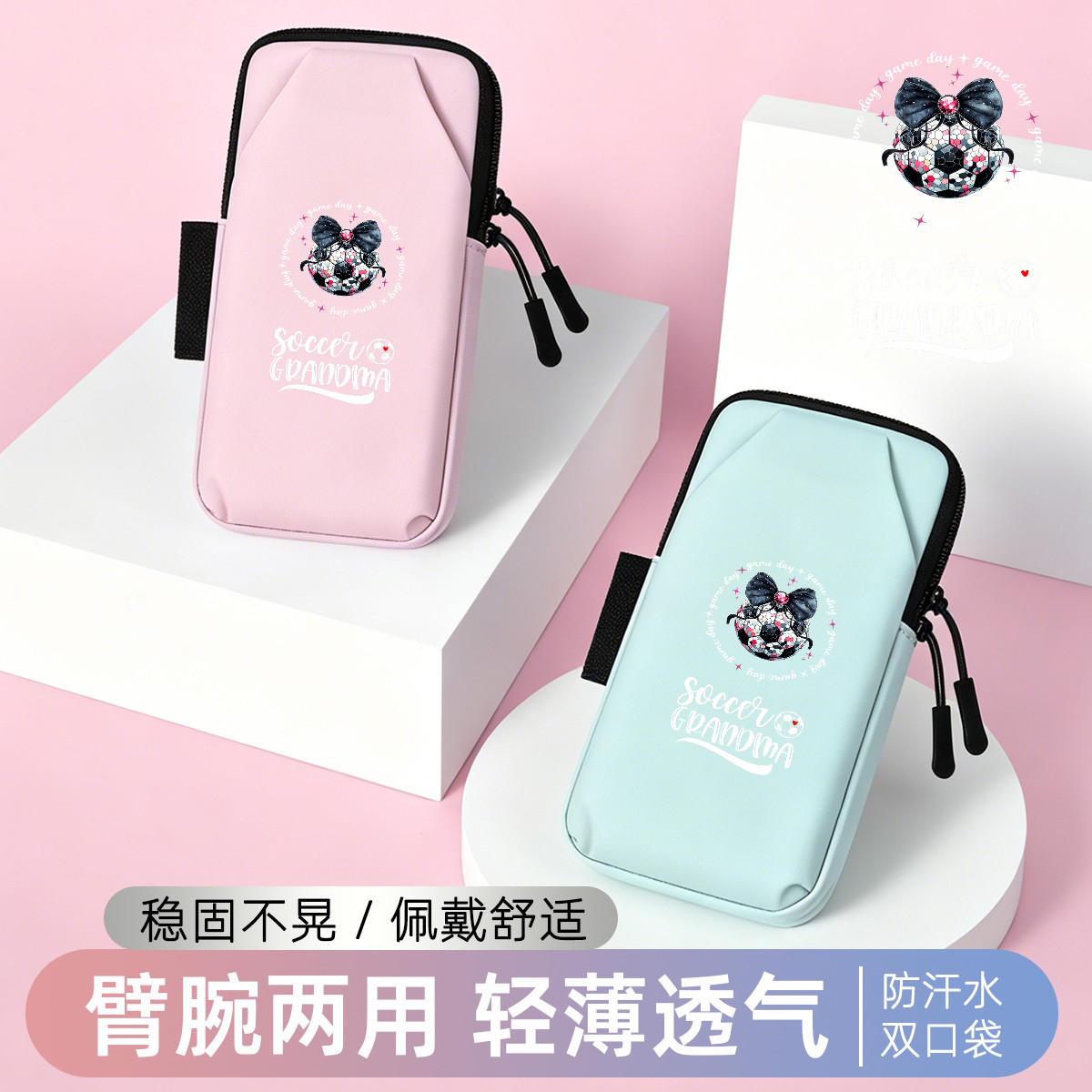马拉松跑步手机臂包手腕包健身