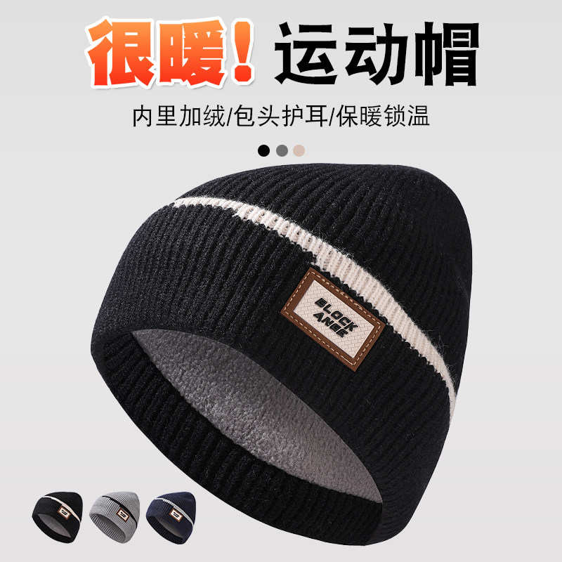 抗寒-30°C跑步帽子专业马拉松