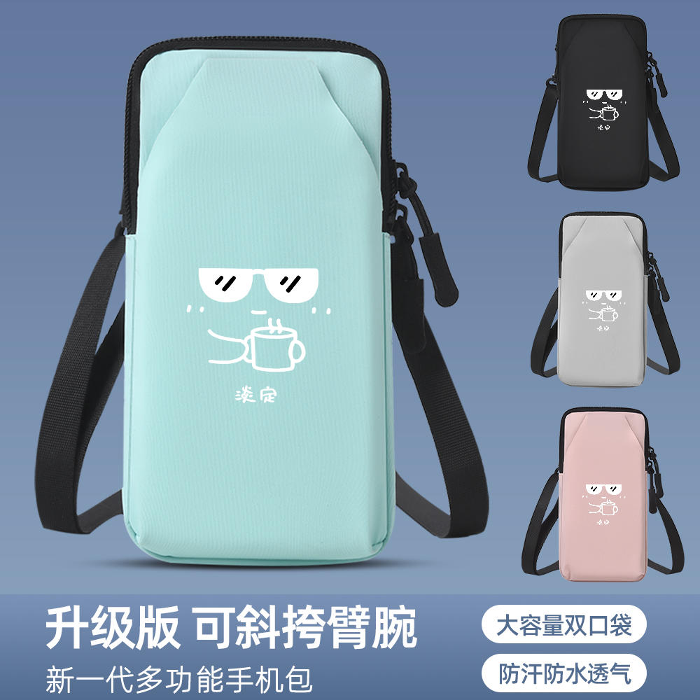 多功能跑步手机臂包专业马拉松