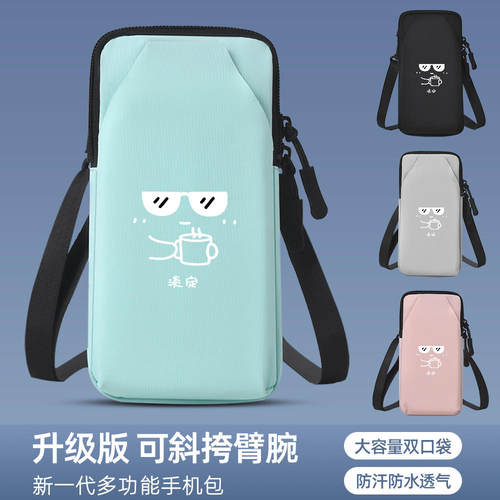 多功能跑步手机臂包专业马拉松