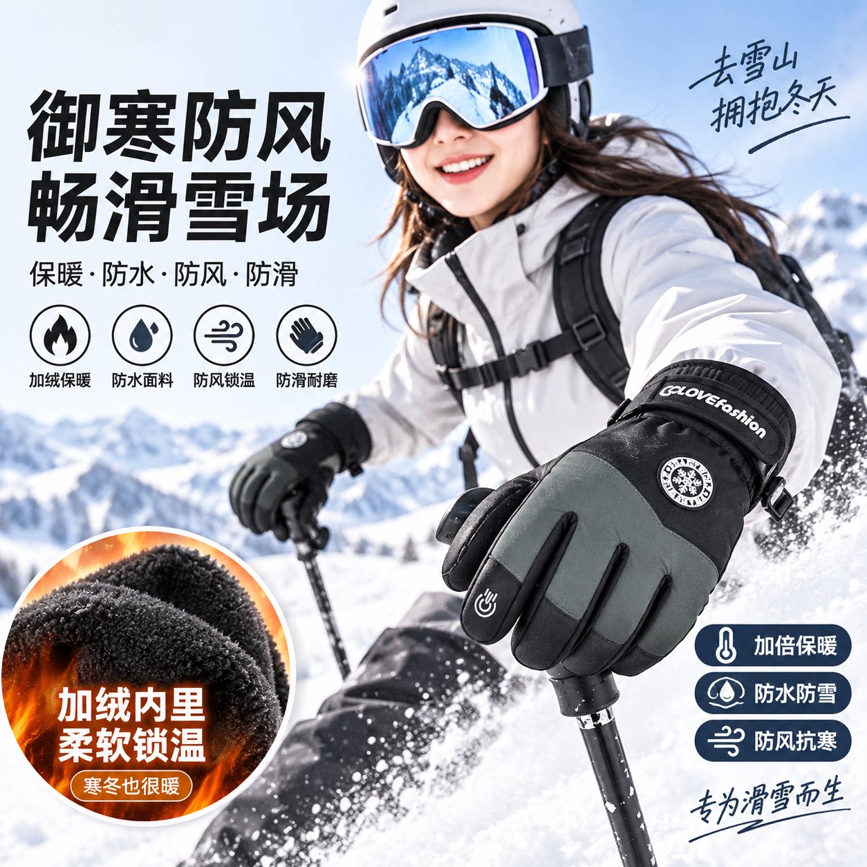 开车全指手套加绒厚保暖骑行御寒
