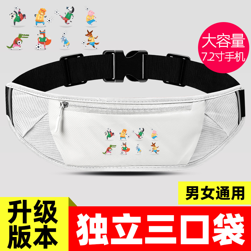 动物足球跑步手机袋骑行放手机