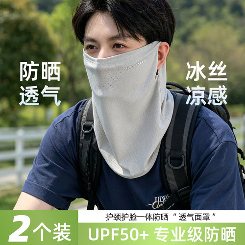 挂耳防晒面纱男女夏季全脸遮阳户