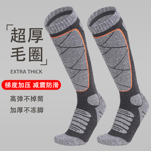 2024新款滑雪袜子冬季男女户外运动雪地袜高帮加厚保暖速干地板袜