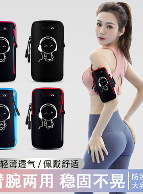 超勤跑步手机臂包运动臂套男女式健身装备防水轻薄手腕带放手机袋