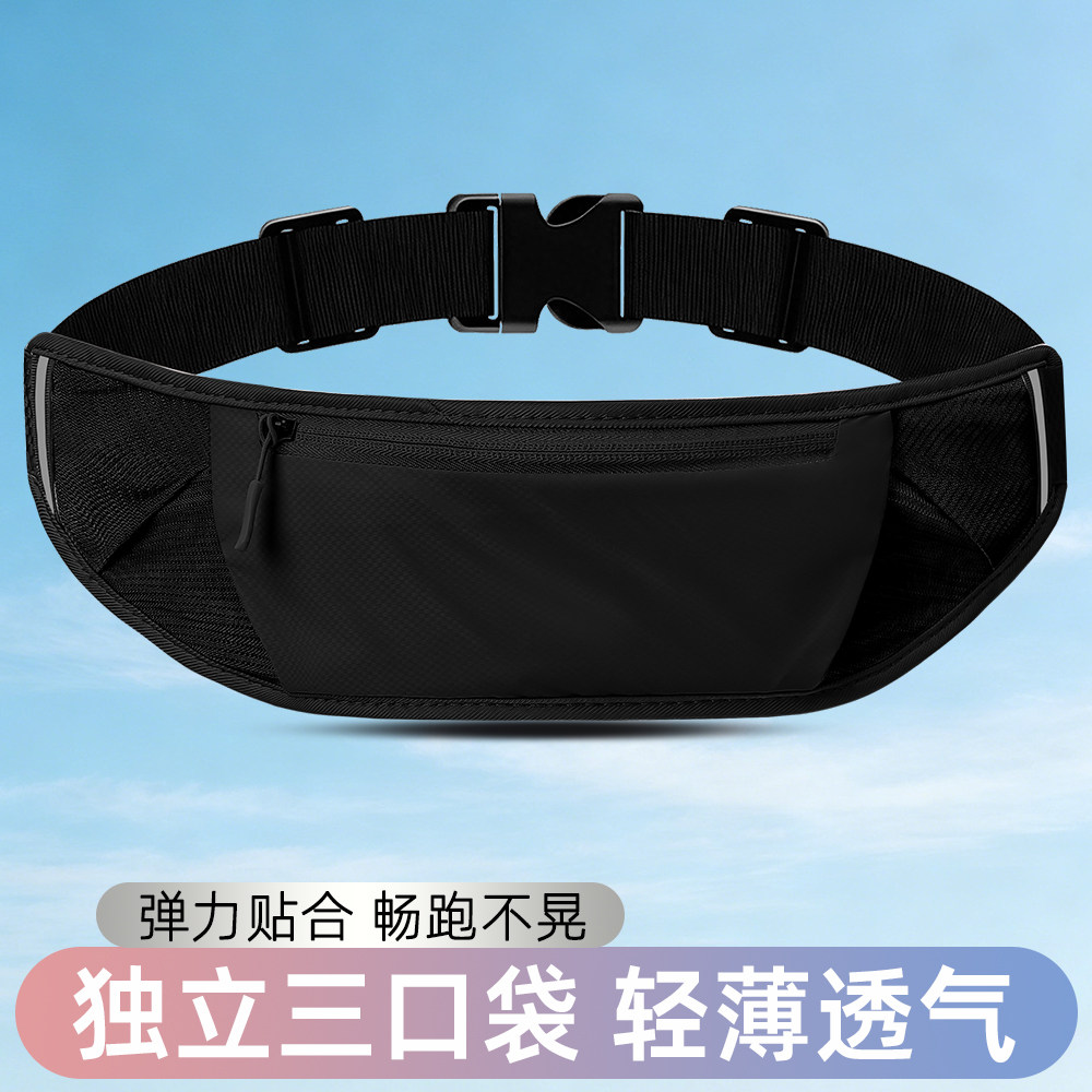 2026新款跑步腰包男专用运动装备