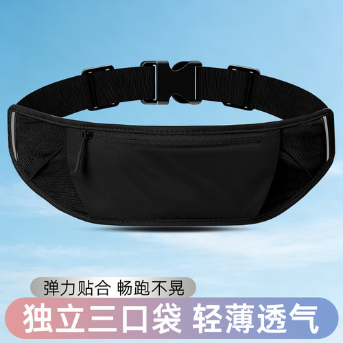 2026新款跑步腰包男专用运动装备