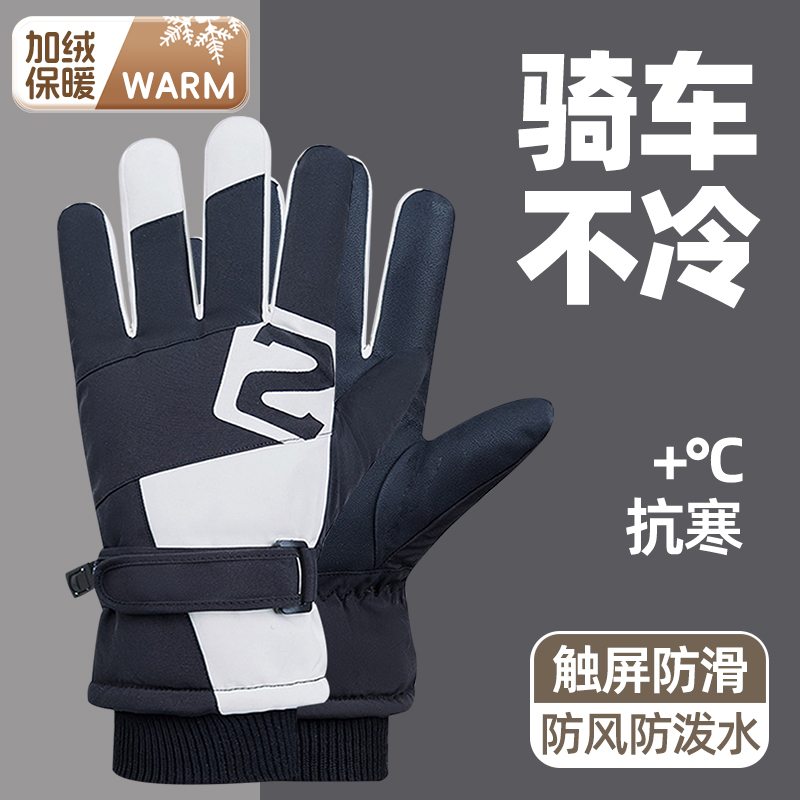 滑雪手套冬季加厚绒保暖开车神器