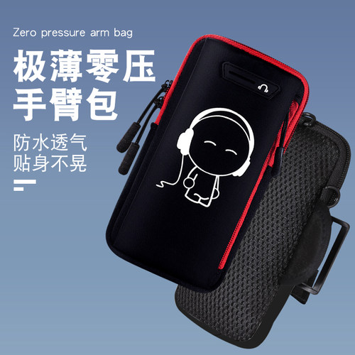 跑步手机臂包男女VIVO通用运动包