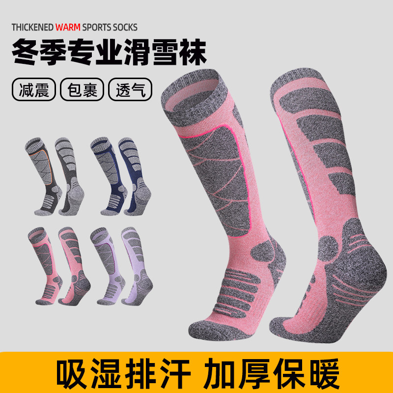 滑雪袜男女加厚保暖专业雪地袜子