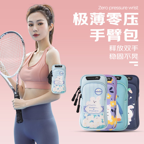 跑步手机袋臂包户外晨跑健身装备