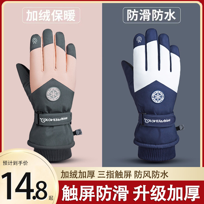 滑雪手套男冬季加绒防水情侣女保暖防风骑行摩托车触屏棉手套闷子