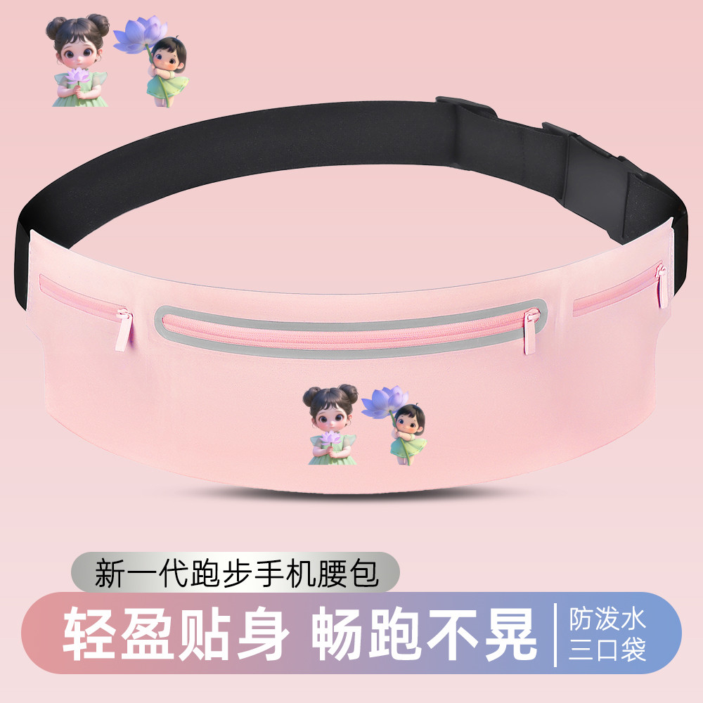 专业跑步手机袋专用隐形腰带骑行