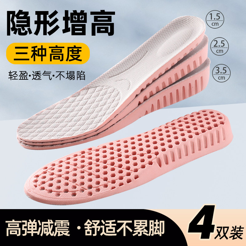 女士增高鞋垫隐形不累脚内增高小个子全掌不塌陷靴子小白鞋2cm3cm