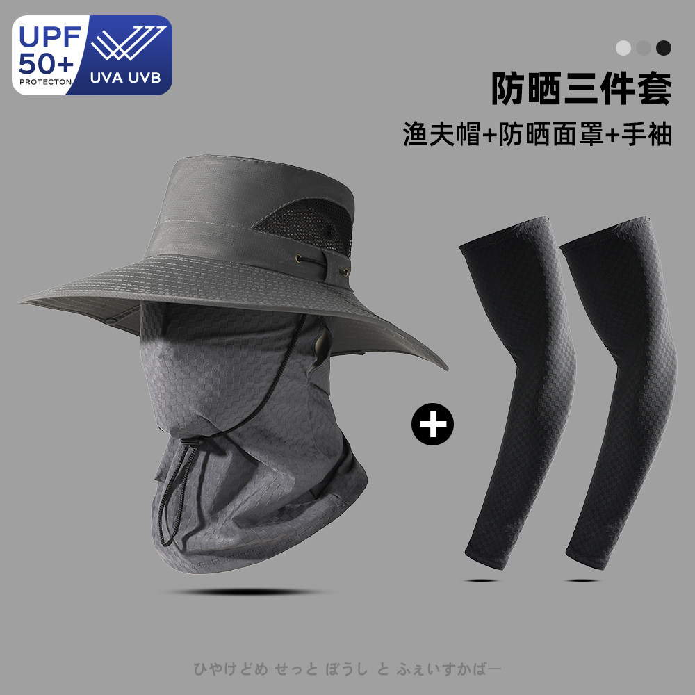 帽子男新款夏季防晒面罩户外遮阳帽登山钓鱼爬山渔夫帽冰袖三件套