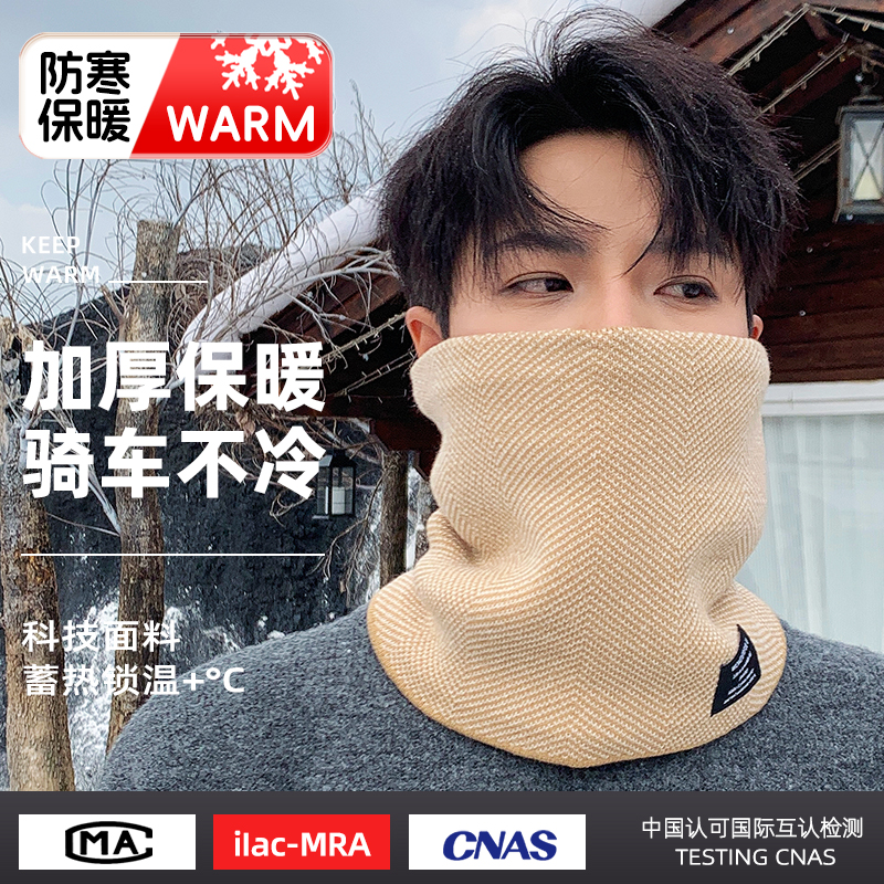 北极绒加厚围脖秋冬骑行护颈面罩