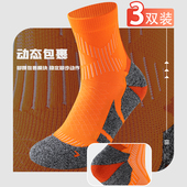 专业运动袜子男女跑步田径吸汗速干马拉松训练健身短袜 三双装