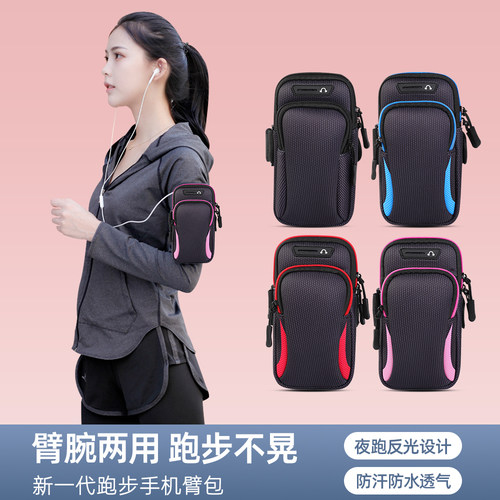 跑步手机臂包防水防刮耐磨臂套女