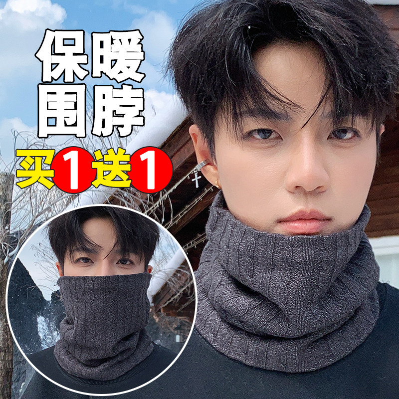 【抗寒-20°C】围脖男女秋冬季
