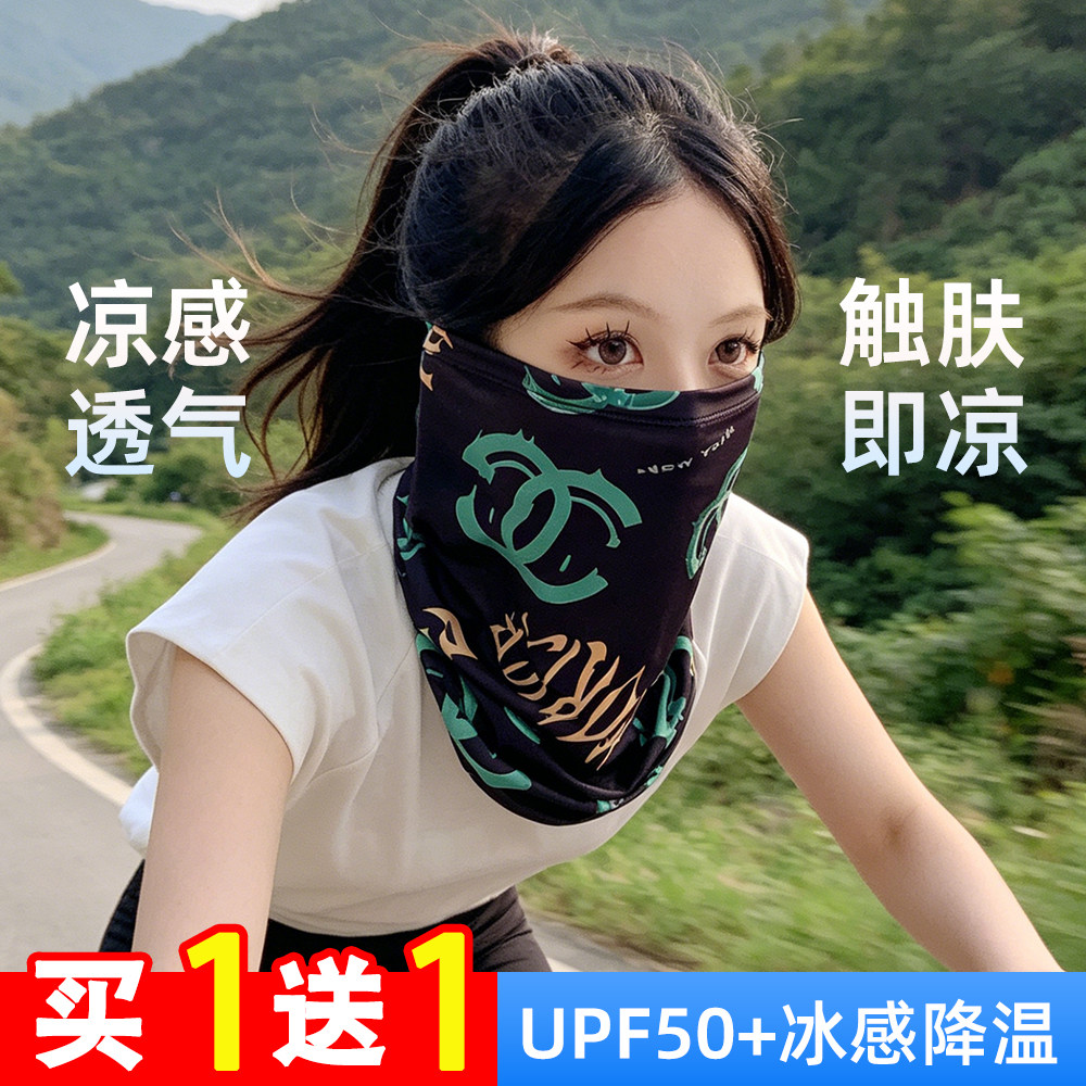户外冰丝防晒面罩女款夏季透气护颈遮阳脖套骑行头巾沙漠防沙面巾