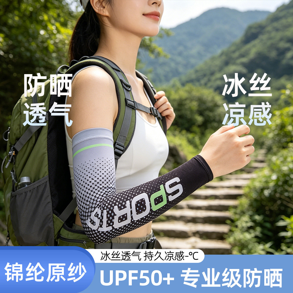 夏季冰丝防晒袖套女新款冰爽套袖