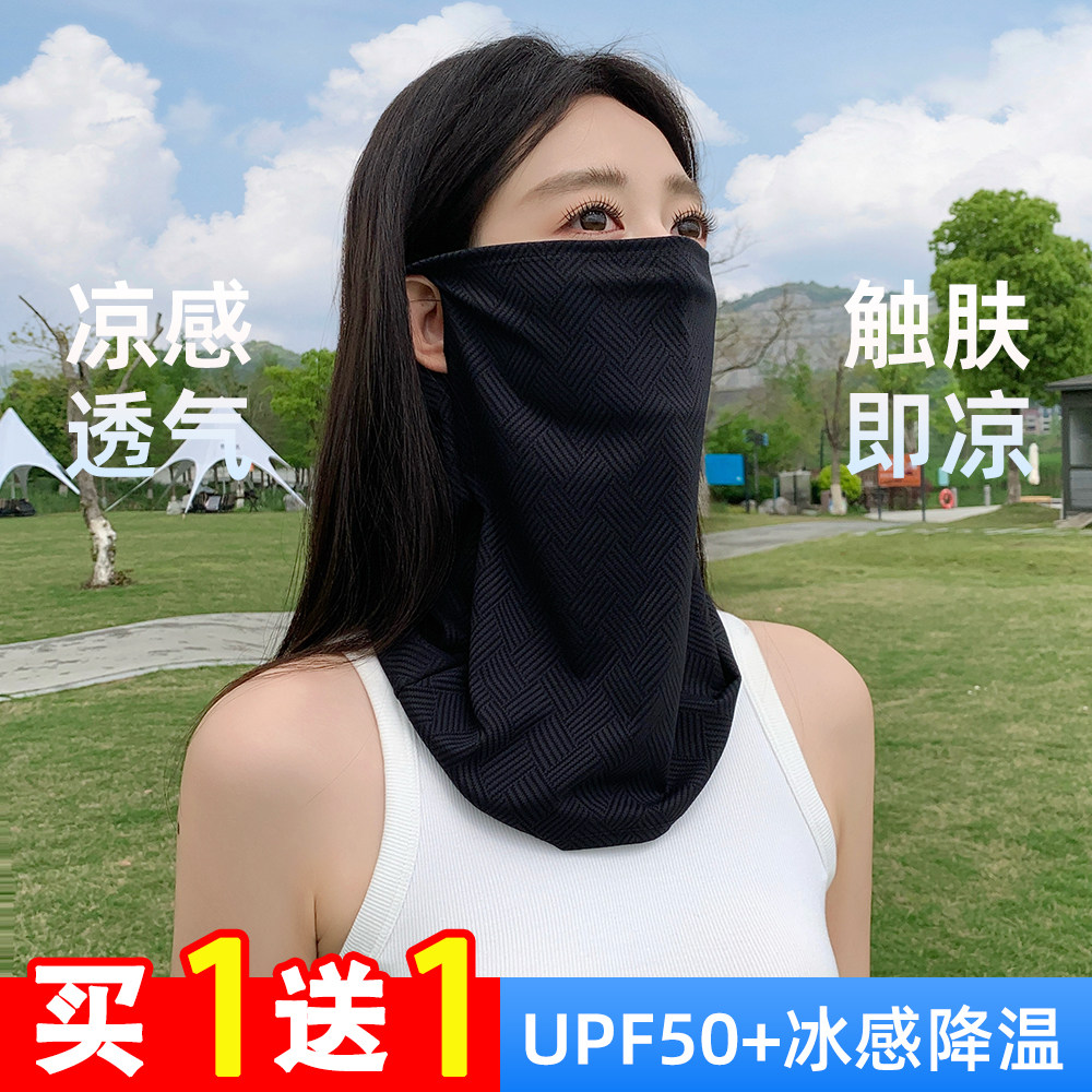 防晒面罩骑行围脖遮脸护颈一体