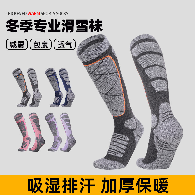 专业滑雪加厚保暖减震压缩长筒袜