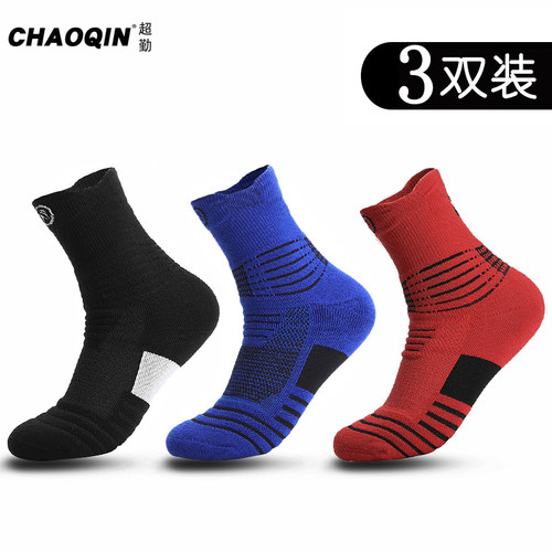 刘畊宏推荐】专业跑步篮球运动袜