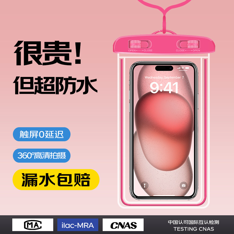 手机防水袋可触屏游泳潜水拍摄绑手臂密封透明外卖专用漂流手机套