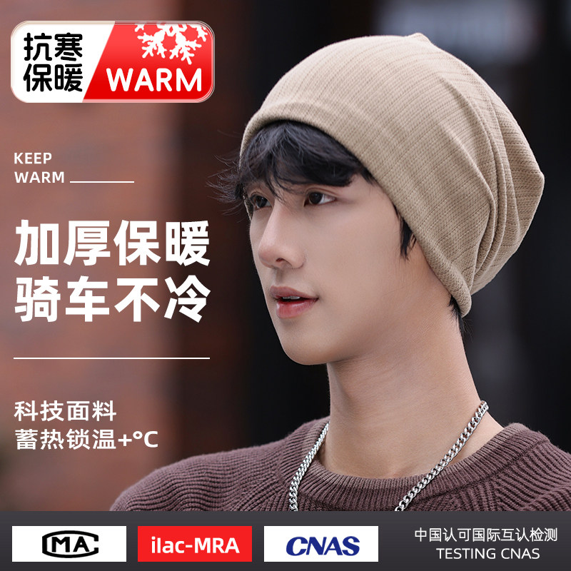 帽子男士冬毛线帽保暖百搭冷帽宽松大头围显脸小针织帽女骑行运动