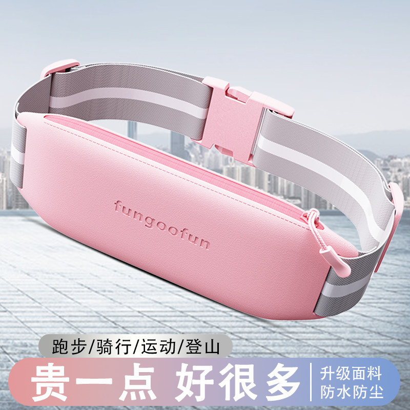 跑步手机袋运动腰包男女轻便隐形健身放神器专业装备防水贴身腰带