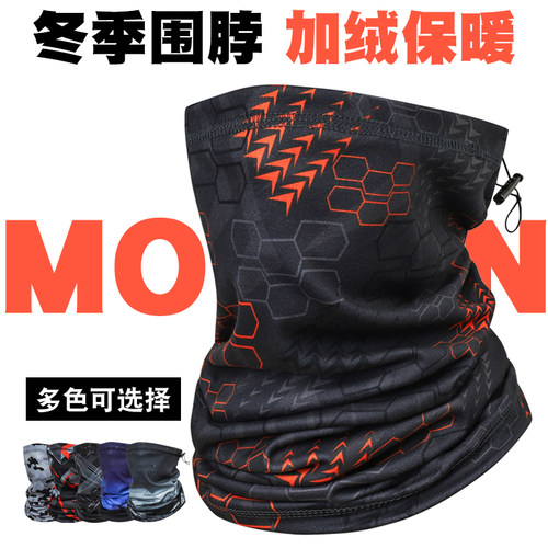 百变魔术头巾围脖男冬骑行脖套多功能冬季护颈户外保暖防风防寒女