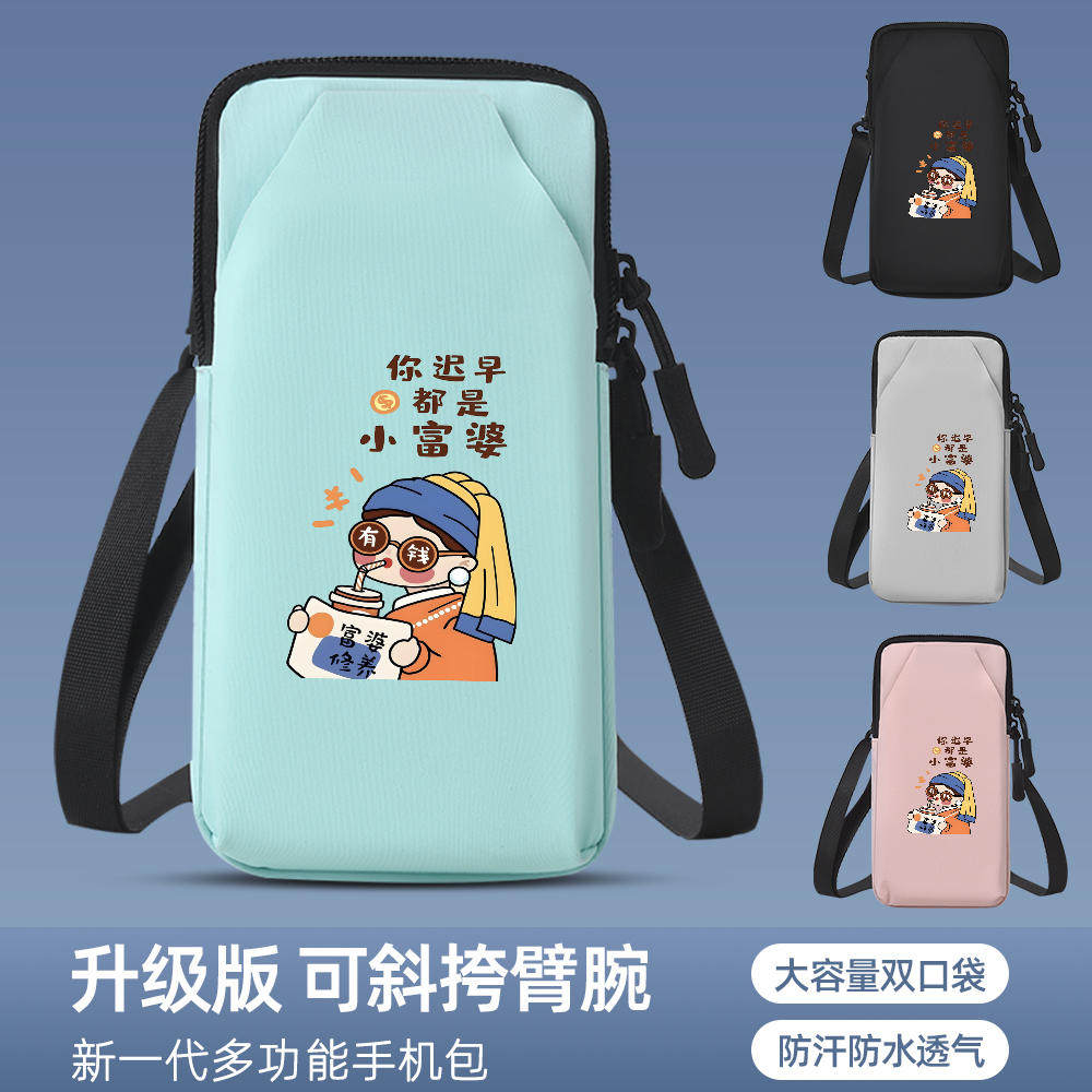 多功能跑步手机臂包神器男女式