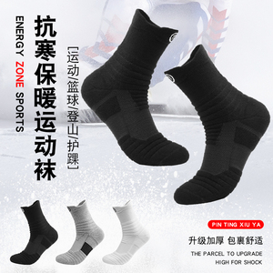 加厚毛巾底袜子秋冬季保暖男女滑雪中帮袜户外运动跑步登山长筒袜