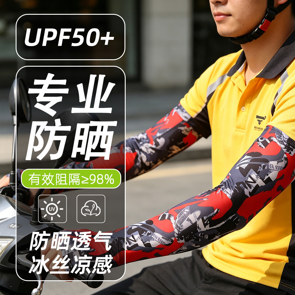 防晒手套男新款夏季骑行摩托车