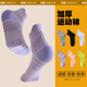 马拉松专业跑步袜子女款 专用运动袜 透气速干加厚毛巾底羽毛球男士