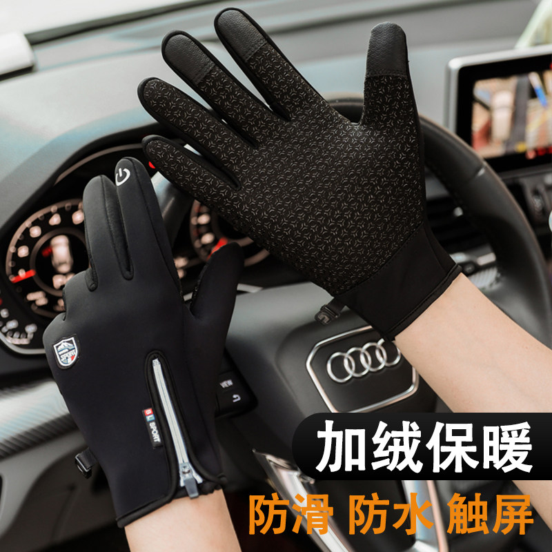 手套骑行男款冬季保暖加绒防滑摩托车手套防风防寒防水电动车女士