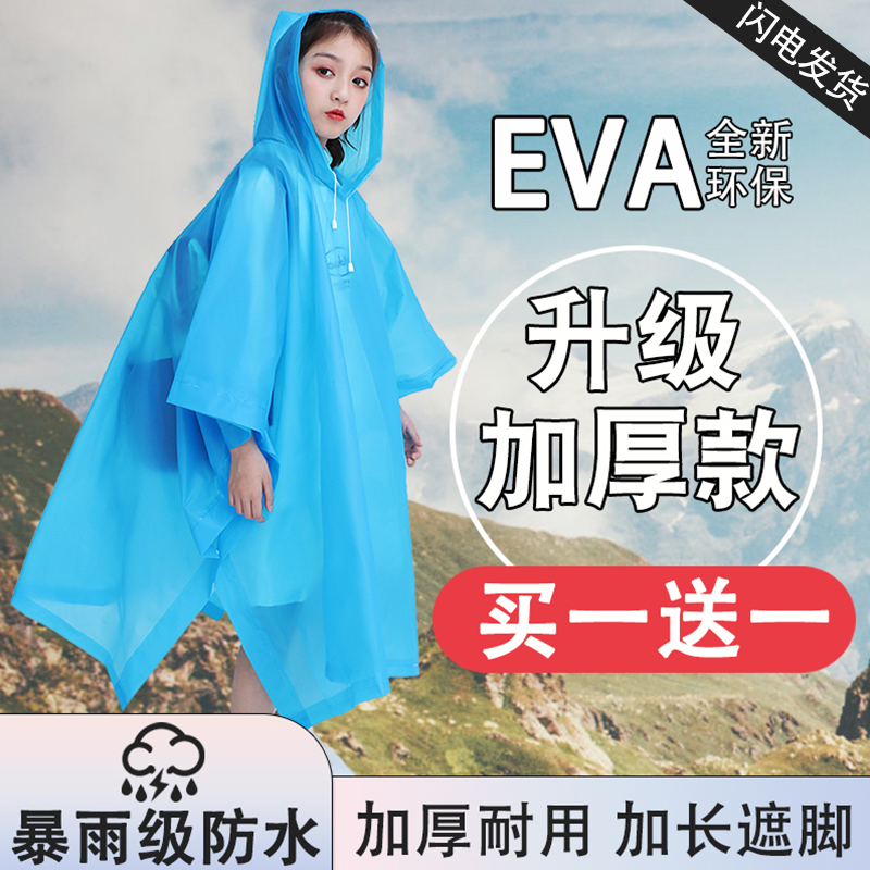 儿童加厚背包雨衣男童女童小学生防暴雨便携户外旅游长款全身雨披